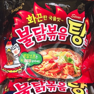 Mì Cay Hàn Quốc Nhiều Loại MinMart