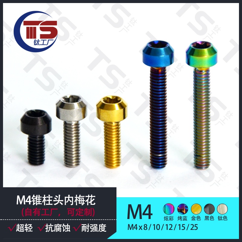 Ốc Vít Bằng Hợp Kim Titan M4 TC4 M4X8/10/12/15/20/25/30/35 Chuyên Dụng Cho Xe Mô Tô