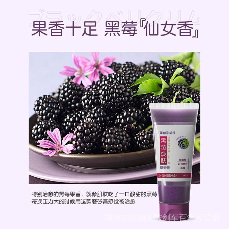 Kem mâm xôi đen tẩy tế bào chết làm sáng da sạch sâu loại bỏ dày sừng nang lông