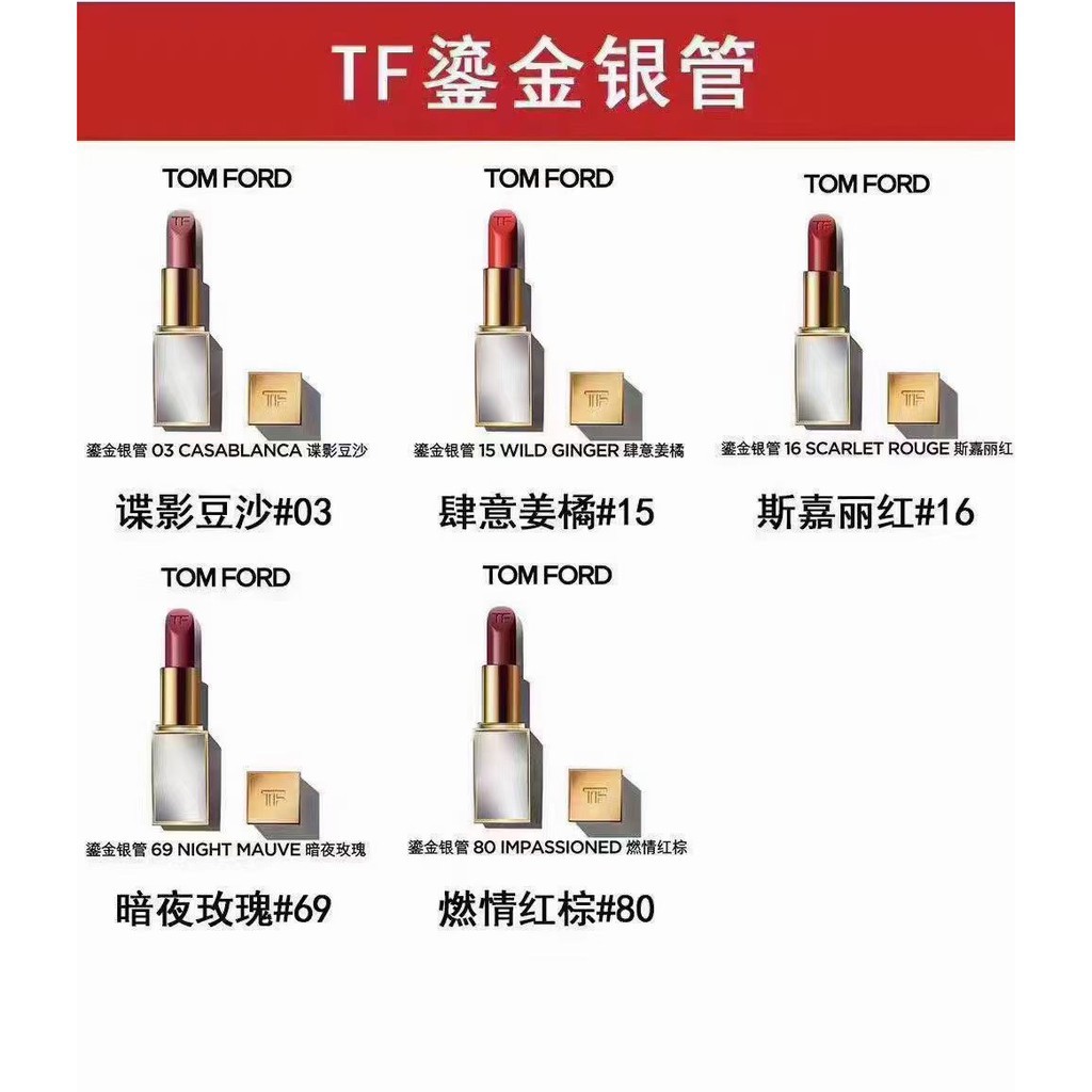 FORD (Hàng Mới Về) Son Môi Lên Màu Đẹp Và Lâu Trôi Với Thiết Kế Vỏ Màu Bạc Đẹp Mắt 03 # 15 # 16 # 69 # 80 # | BigBuy360 - bigbuy360.vn