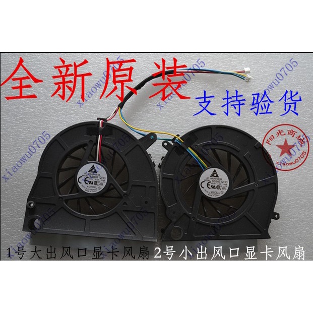 New applicable arrival Lenovo B500 B505 B510 B50r1 All-in-one machine power CPU graphics fan