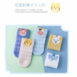 Set 5 đôi tất lưới hè cho bé