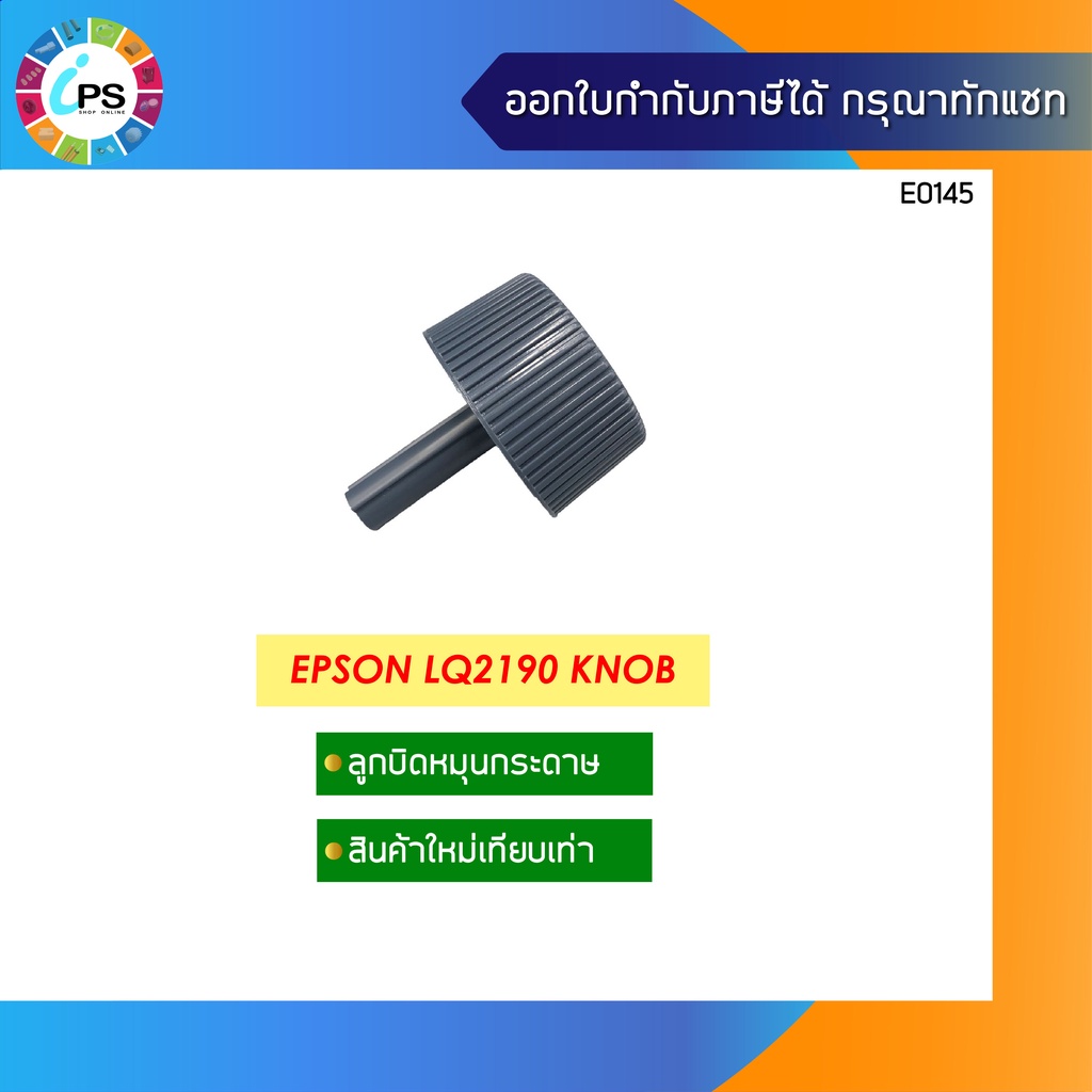 Núm xoay giấy Epson LQ2190