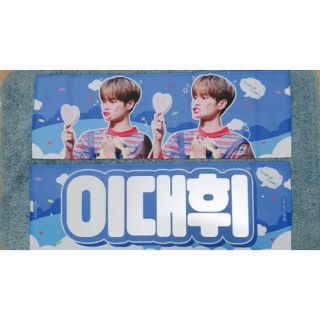 Slogan cổ vũ DaeHwi
