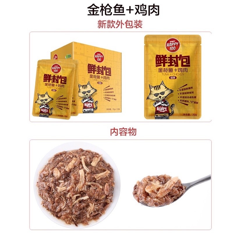Pate Wanpy Happy 70gr, Sỉ từ 1000