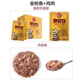 Pate Wanpy Happy 70gr, Sỉ từ 1000