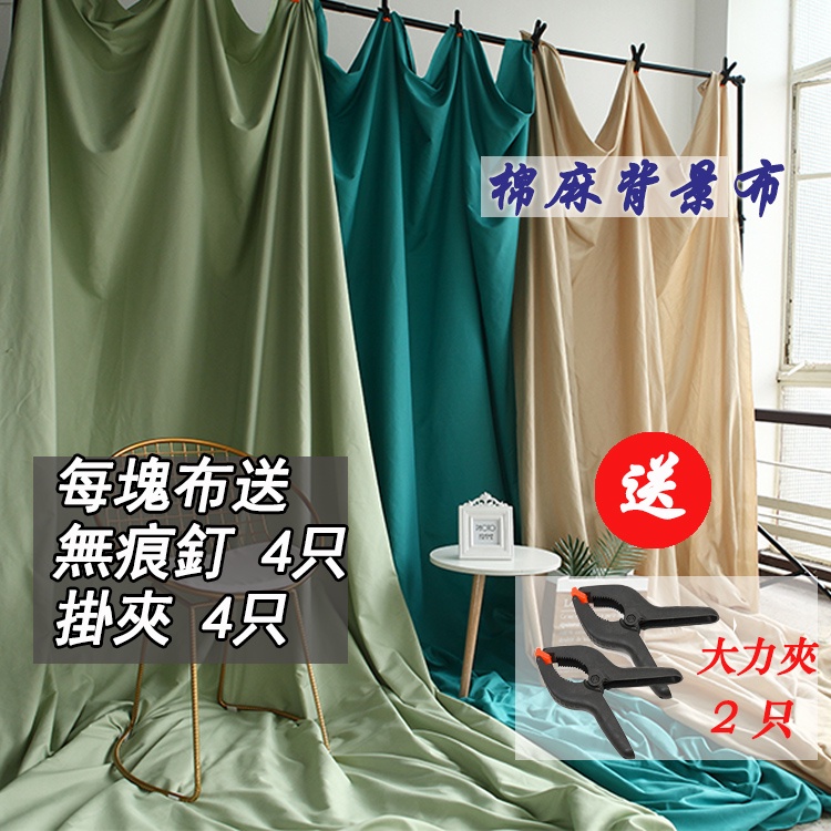 Tấm vải phông nền chụp ảnh màu trắng/đen/xám phong cách Bắc Âu Vải Treo Tường Làm Phông Nền Chụp Ảnh 3mét Phong Cách Bắc Âu
