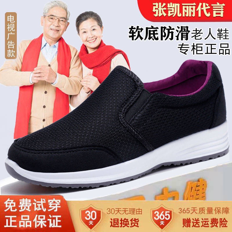 giày thể thao nữ Hàng Chính Hãng Giày Lười Jiujian Dạng Lưới Đế Mềm Chống Trượt Dành Cho Người Lớn Tuổi Đi Bộ