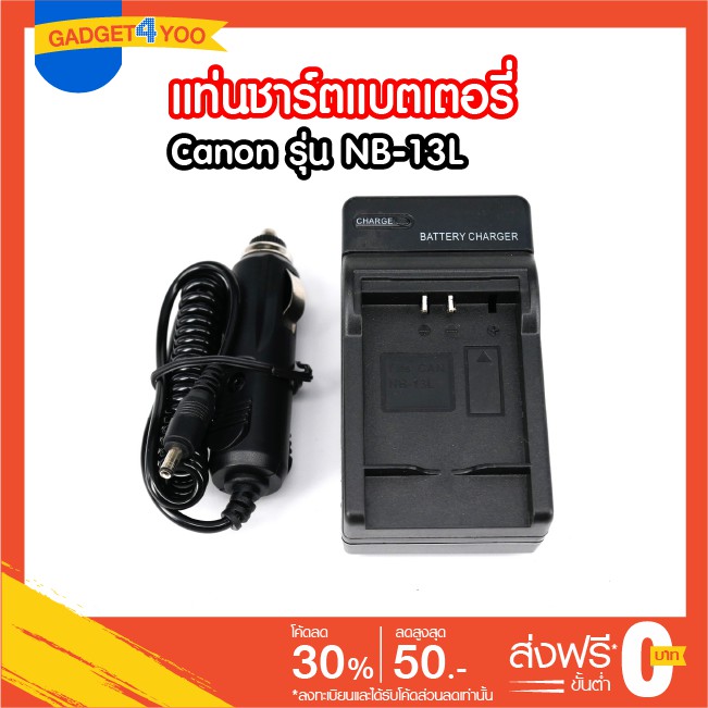 Bộ sạc pin máy ảnh Canon NB-13L PowerShot G5X-G9X (Bộ sạc 2in1)