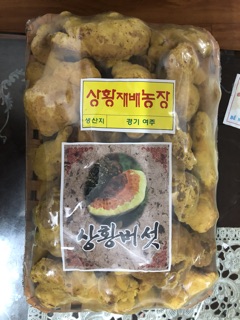 NÂM THƯỢNG HOÀNG 500g