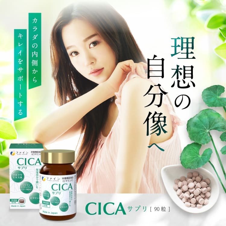 Bổ sung CICA Fine 90 viên