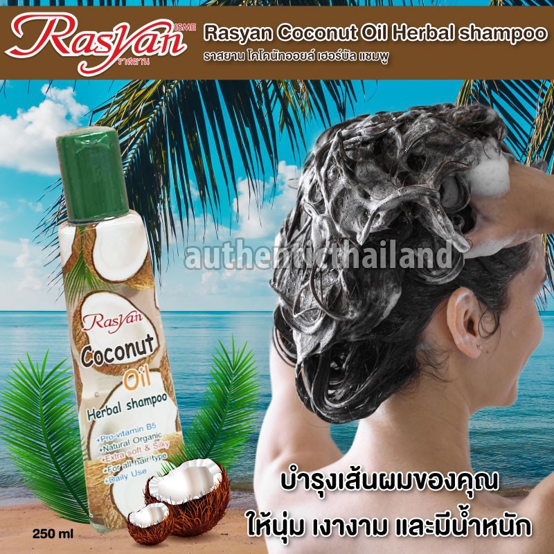 Dầu gội thảo dược dầu dừa RASYAN Coconut Oil Herbal Shampoo 250g