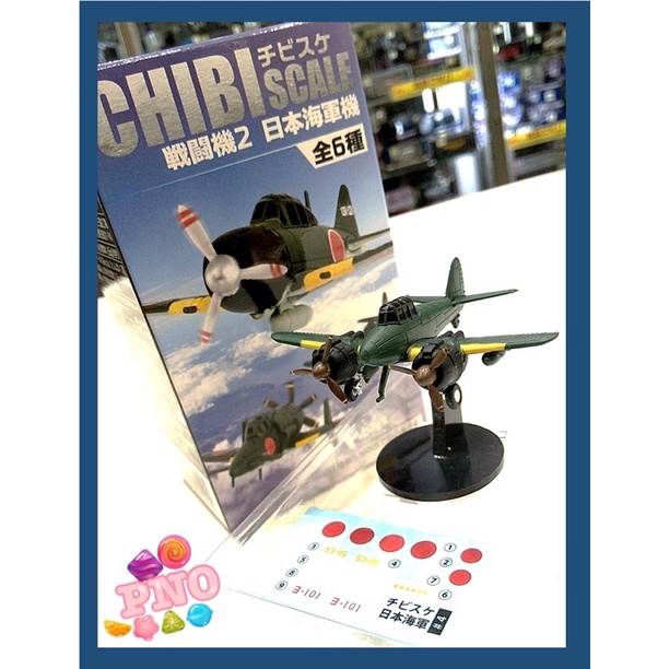 MÔ HÌNH LẮP RÁP MÁY BAY CHIẾN ĐẤU CỦA NHẬT