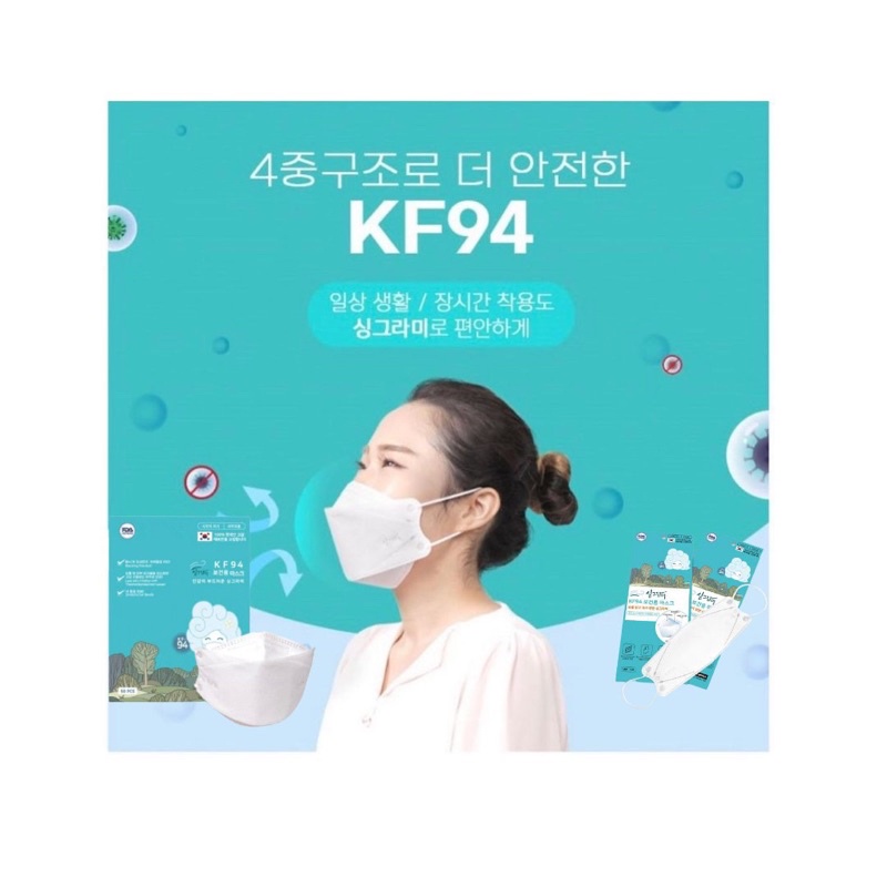 Khẩu trang KF94 Hàn Quốc lọc bụi, kháng khuẩn, không gây đau tai,không làm kích ứng da thương hiệu SINGRAMY