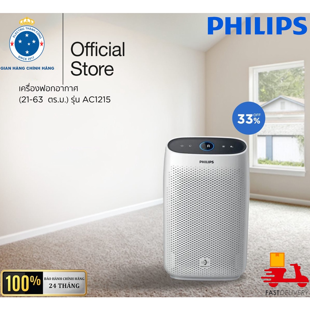 Bảo hành toàn quốc - Máy lọc không khí Philips AC1215