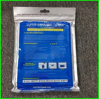 Ưu đãiKhăn lạnh thể thao bh1 năm