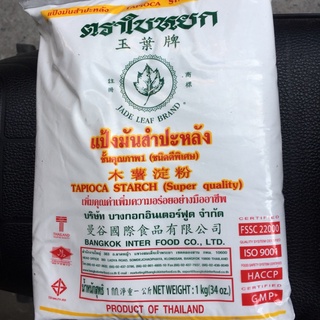 Tinh bột năng Thái Lan 1kg