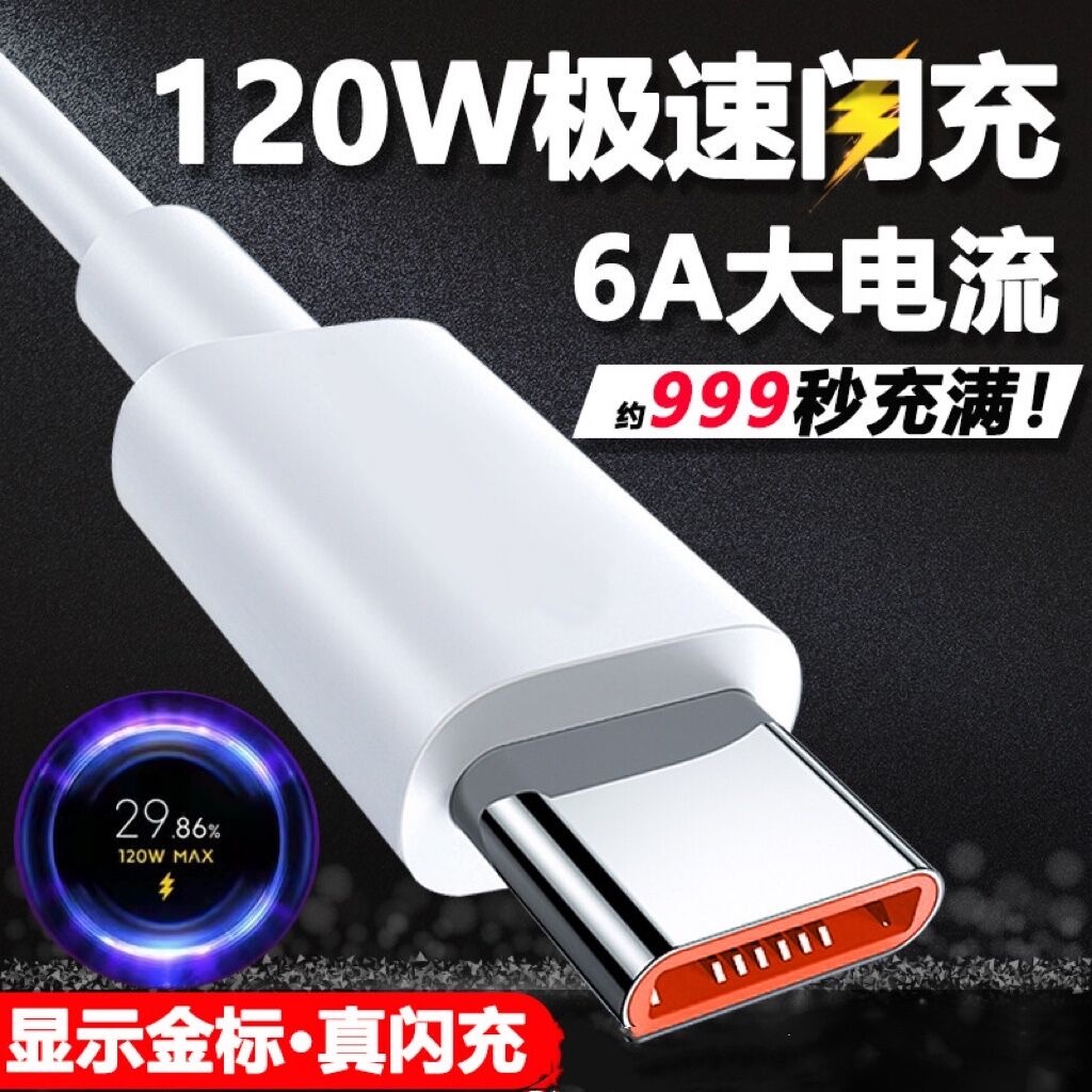 Dây Cáp Sạc Nhanh 12pro 11T pro MIX4 120W 6A 67W 55W 33W Phù Hợp Cho Xiaomi