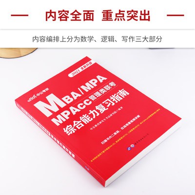 Tài liệu hướng dẫn tổng hợp quản lý Quản lý tổng hợp quản lý lớp quản lý tổng hợp 199 MBA MPA MPAC lớp quản lý logic toá