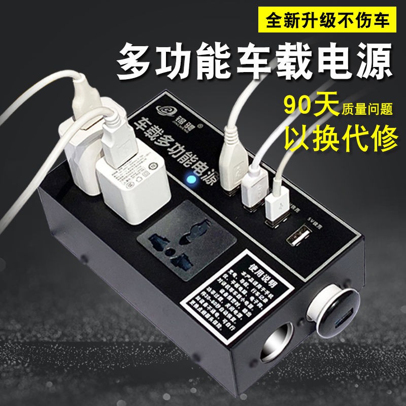 biến tần ô tô 12v24v sang 220v ổ cắm điện đa năng xe tải bộ sạc chuyển đổi nhỏ