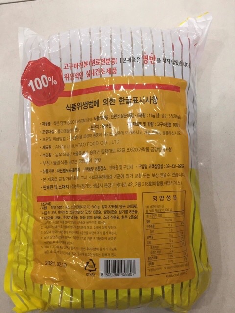 Miến khô nongwoo hàn quốc 1kg