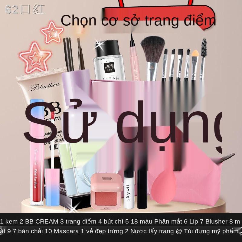 Bộ mỹ phẩm trọn học sinh mới bắt đầu trang điểm bảng phấn mắt kẻ son môi trung cơ sở màu đỏ thuần