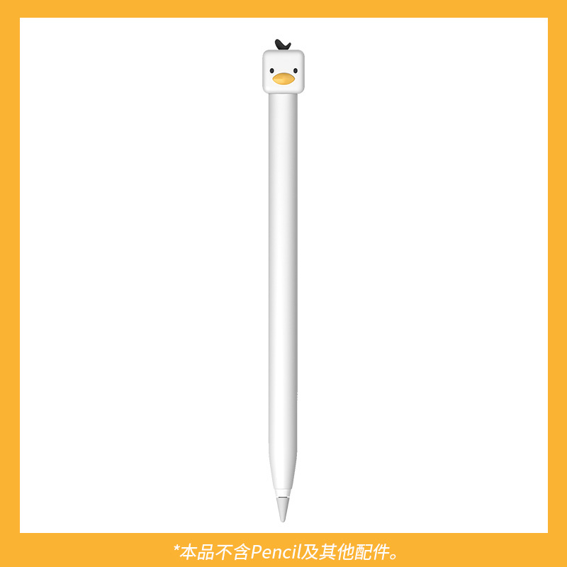 Cute Little Yellow Duck Silicone Pencil Case for Apple Pencil 2/1 Box IPad IPad Touch Pen Stylus Cartoon Protective Cover