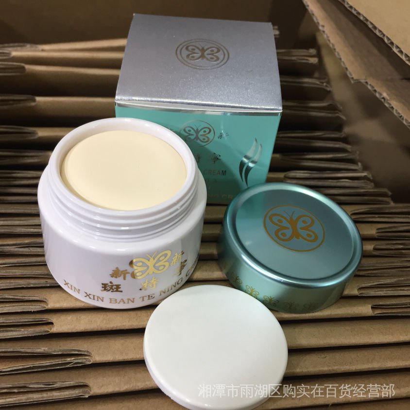 Kem Ngọc Trai Dưỡng Ẩm Làm Trắng Da Ban Ngày 20ml