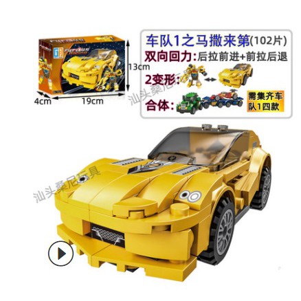 Lego xếp hình ô tô siêu xe furious racing biến hình người máy 2 in 1( ô tô có cơ cấu kéo lùi để đẩy xe lên xuống)