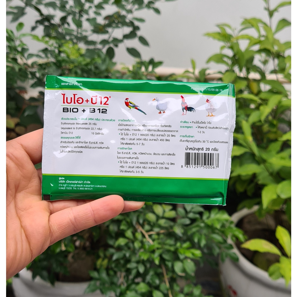 BIO + B12 - PHÒNG CHỐNG CÁC BỆNH DỊCH CHO GÀ, VỊT, GIA CẦM (GÓI)