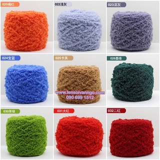 Combo 10 cuộn len bông xù 100gr