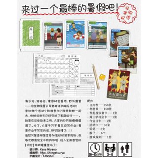 Bộ Thẻ Game Natsume ‘s Dayday