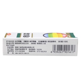 Tây qua sương quế lâm nhiệt miệng
