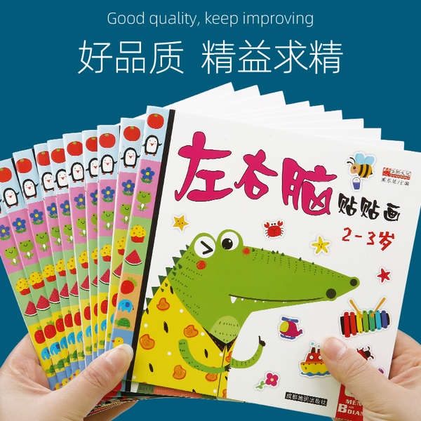 Trẻ em tập trung vào cuốn sách 0-3-4-5-6 tuổi 2 bé dán phim hoạt hình dán đồ chơi giáo dục dán cuốn sách