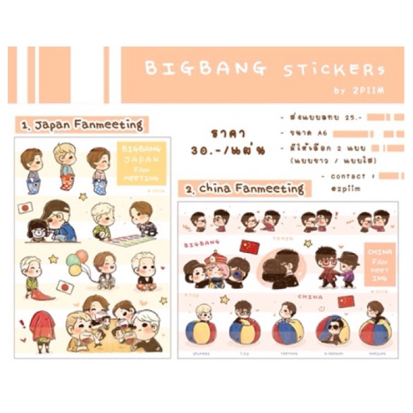 BIGBANG fanmade | Piim Sticker - Miếng dán