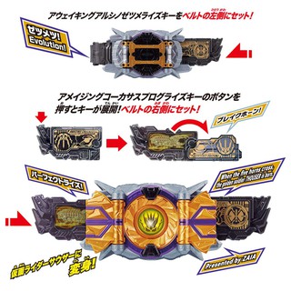 Đồ Chơi DX Zero One Driver - Siêu Nhân Kamen Rider Zero-One