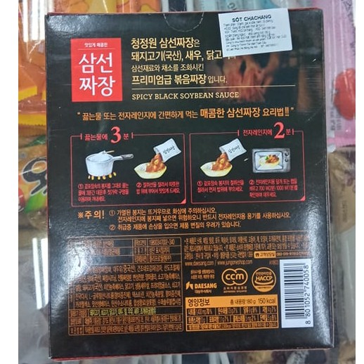 Sốt tương đen ăn liền vị cay 180g - 삼선 짜장