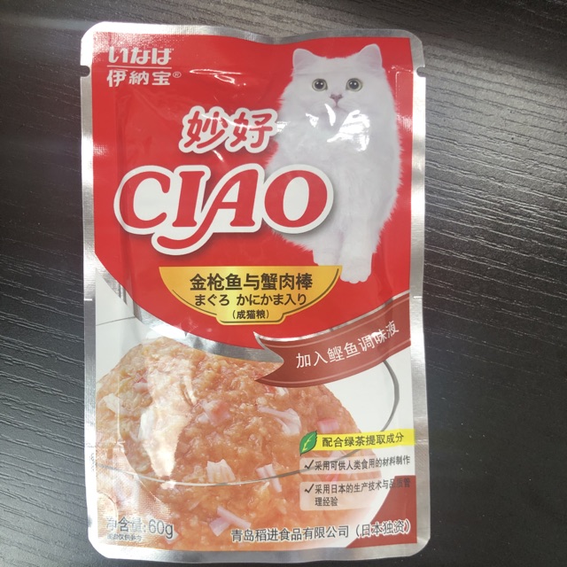 CIAO - 12 gói thức ăn pate Ciao mix vị cho mèo (gói 60g)