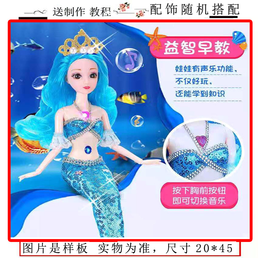 Buổi Hòa Nhạc Hát Đèn Lồng Cánh Princess Nàng Tiên Cá Búp Bê Barbie Đồ Chơi Công Viên Giải Trí Cho Trẻ Em