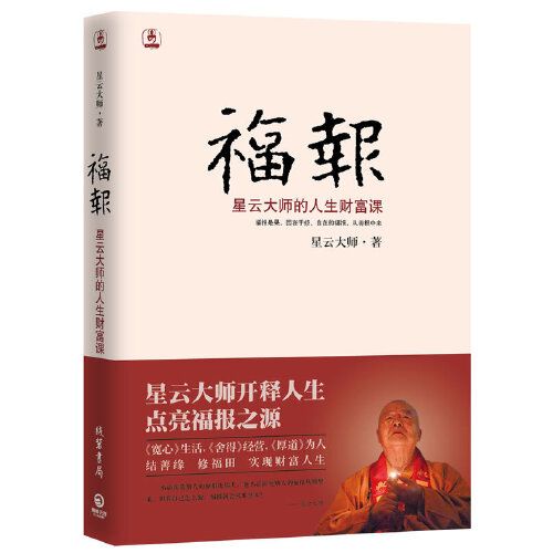 Phước lành: Master Nebula Life Fortune Class Master Nebula Release Life, Light up the book of Fortun
