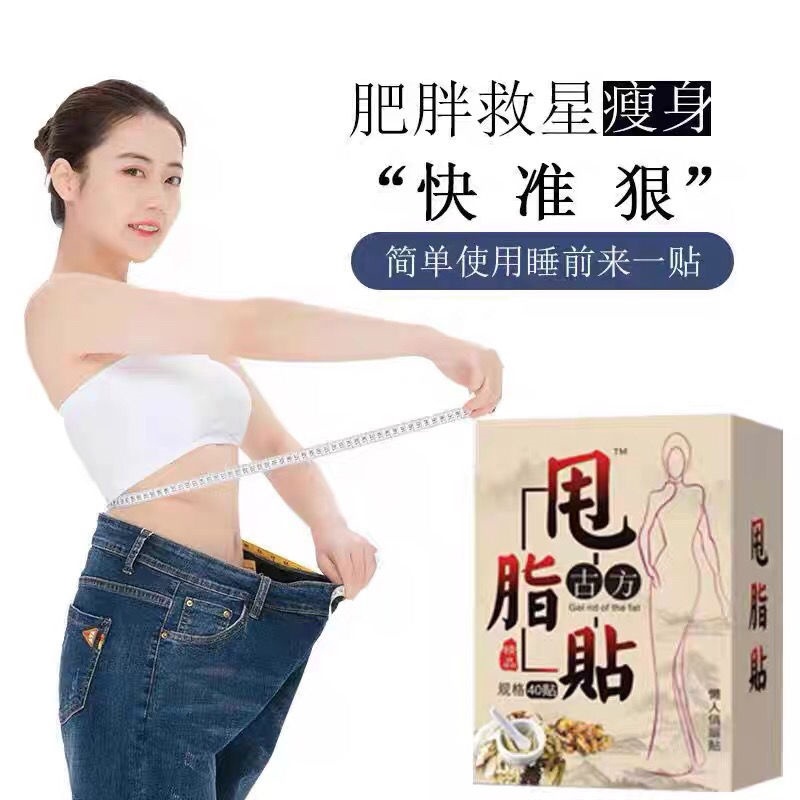 Combo 20 miếng dán rốn giảm cân, chăm sóc sắc đẹp, giảm mỡ bụng hiệu quả