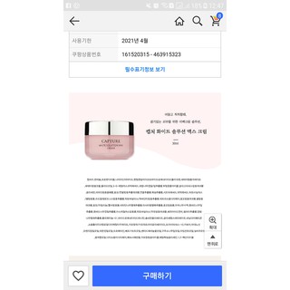 Kem dưỡng AHC Capture Solution Max Cream.