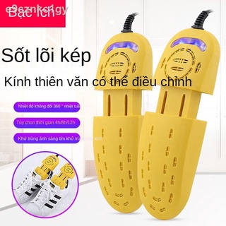 [GIÁ SỐC]Thiết bị làm khô giày, máy ấm đồ gia dụng sưởi lõi kép dành cho người lớn và trẻ em, nướng giày có thể thu vào