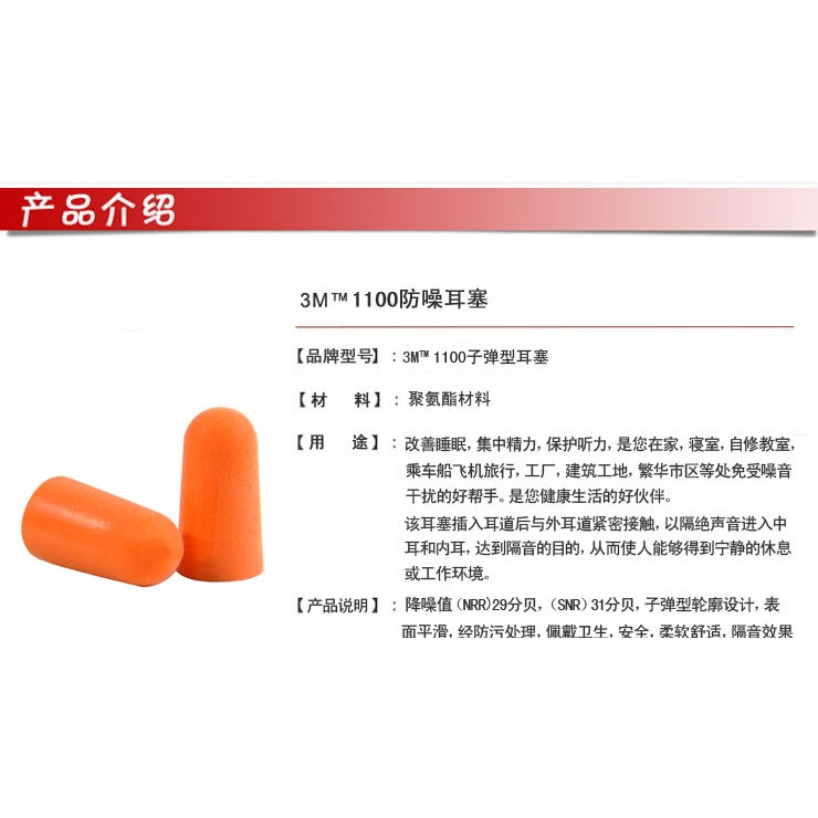Nút Nhét Tai Bằng Xốp 3M Chống Ồn 3M 3M 1100 4.5