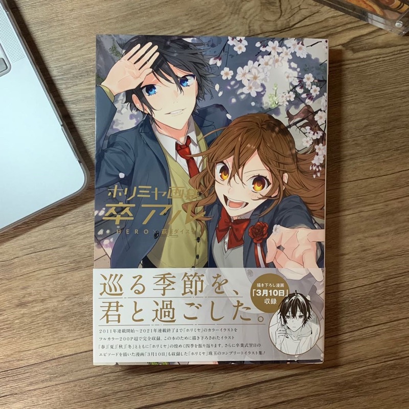Sổ tay artbook Horimiya Nhật