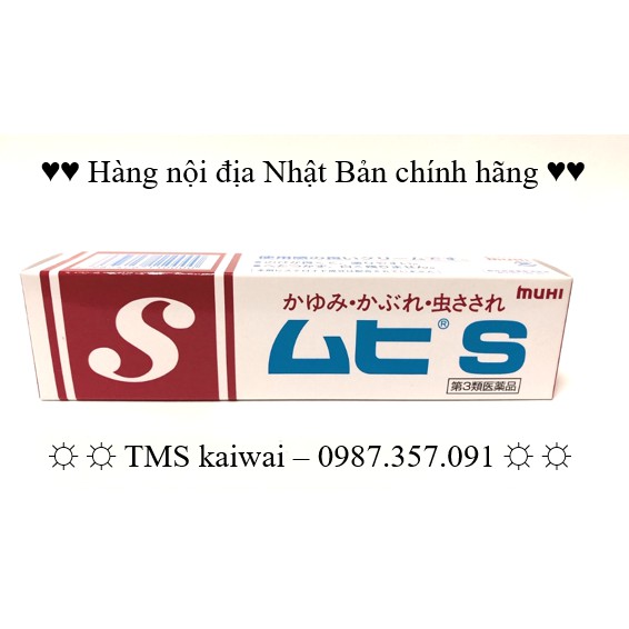 Kem bôi muỗi đốt Muhi S 18g Nhật Bản