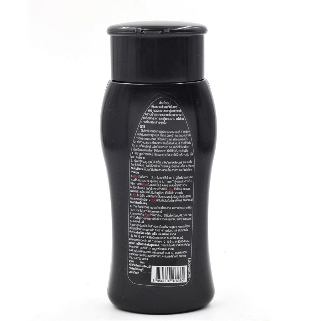 Chống bám nước trên kính xe, dung dịch chống bám nước kính ô tô, chống bám nước gương hậu 3M 08889LT