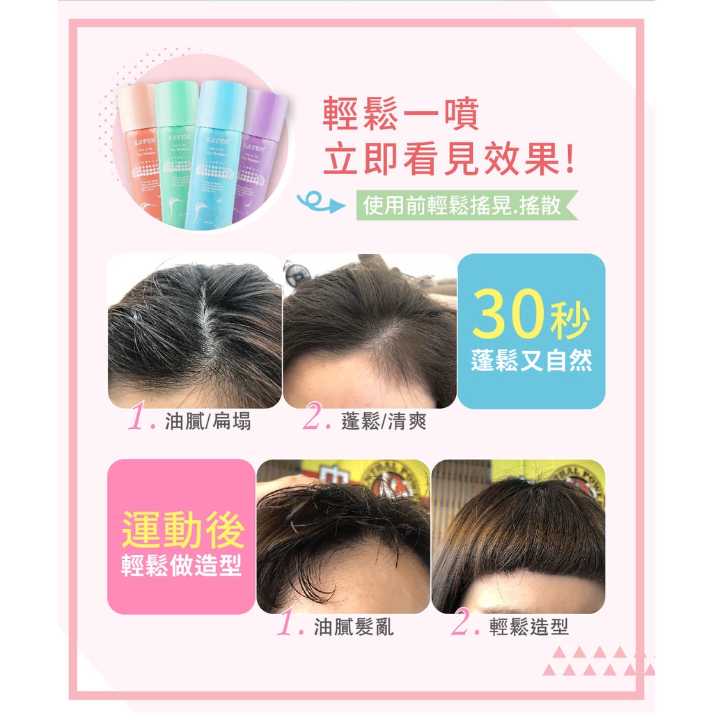 Dầu gội khô và khô hoàn toàn KA'FEN Clean &amp; Full Dry Shampoo 300ml