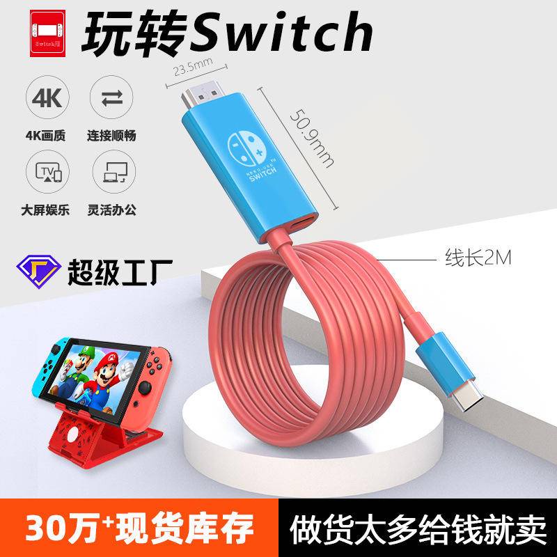 Cáp Chuyển Đổi HDMI 4K60HZ HD USB3.1 TYPE-C Phù Hợp Cho Máy Chơi Game Nintendo SWITCH