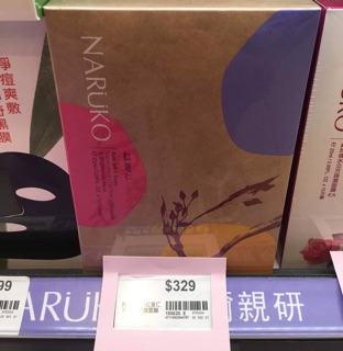 Mặt nạ NARUKO Đài Loan